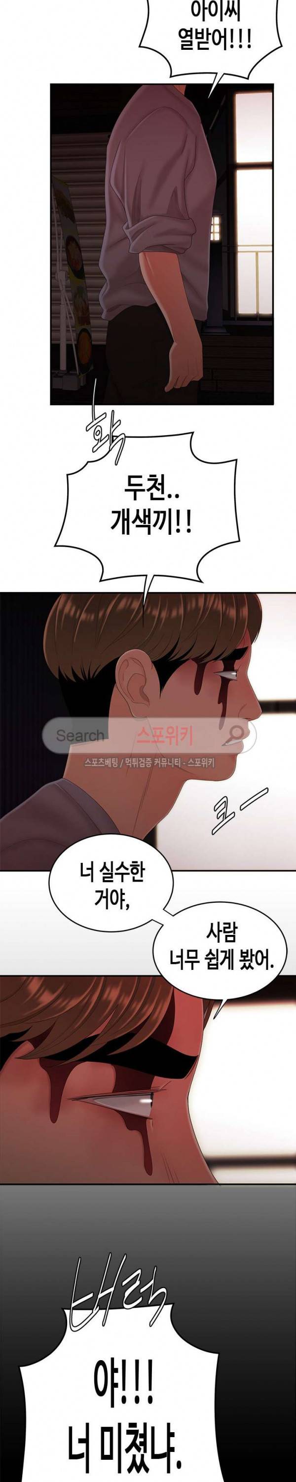 고시생 26화 3