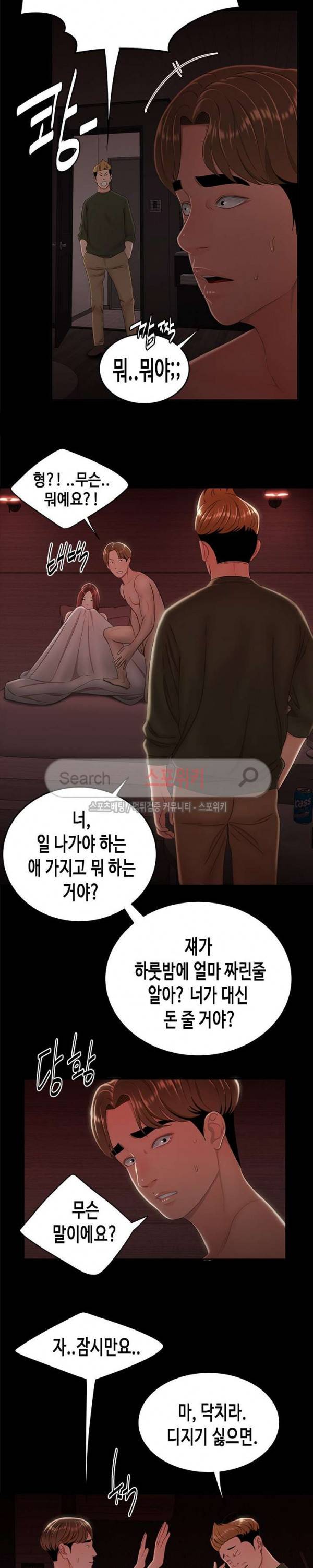 고시생 26화 4