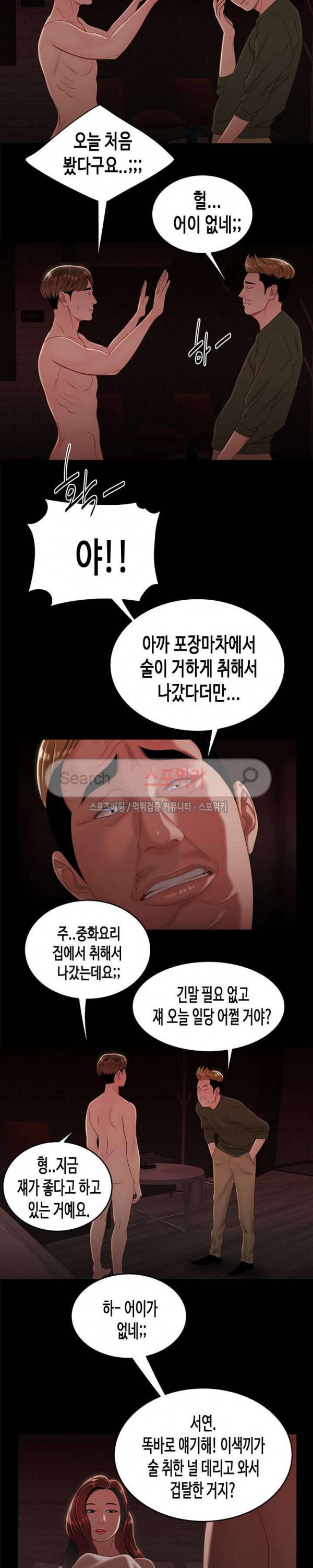 고시생 26화 5