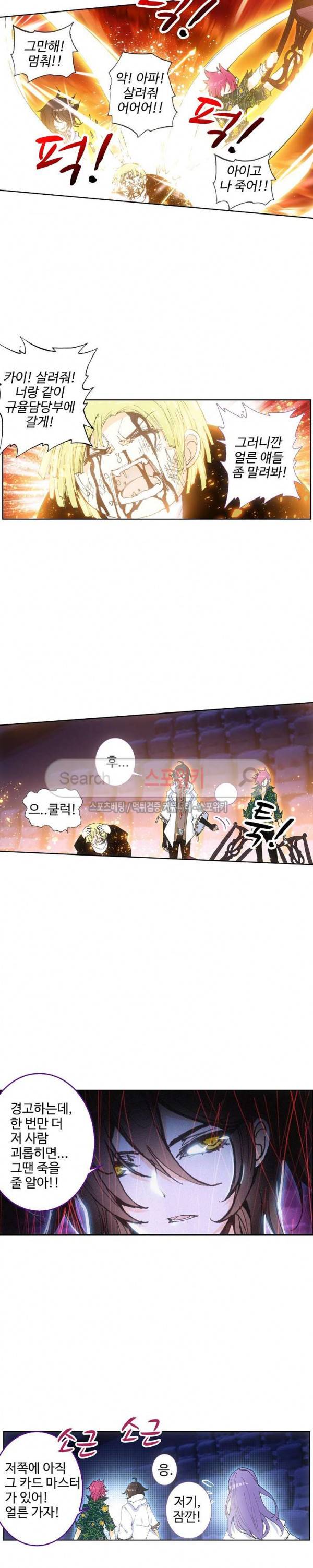 카드 마스터 12화 3