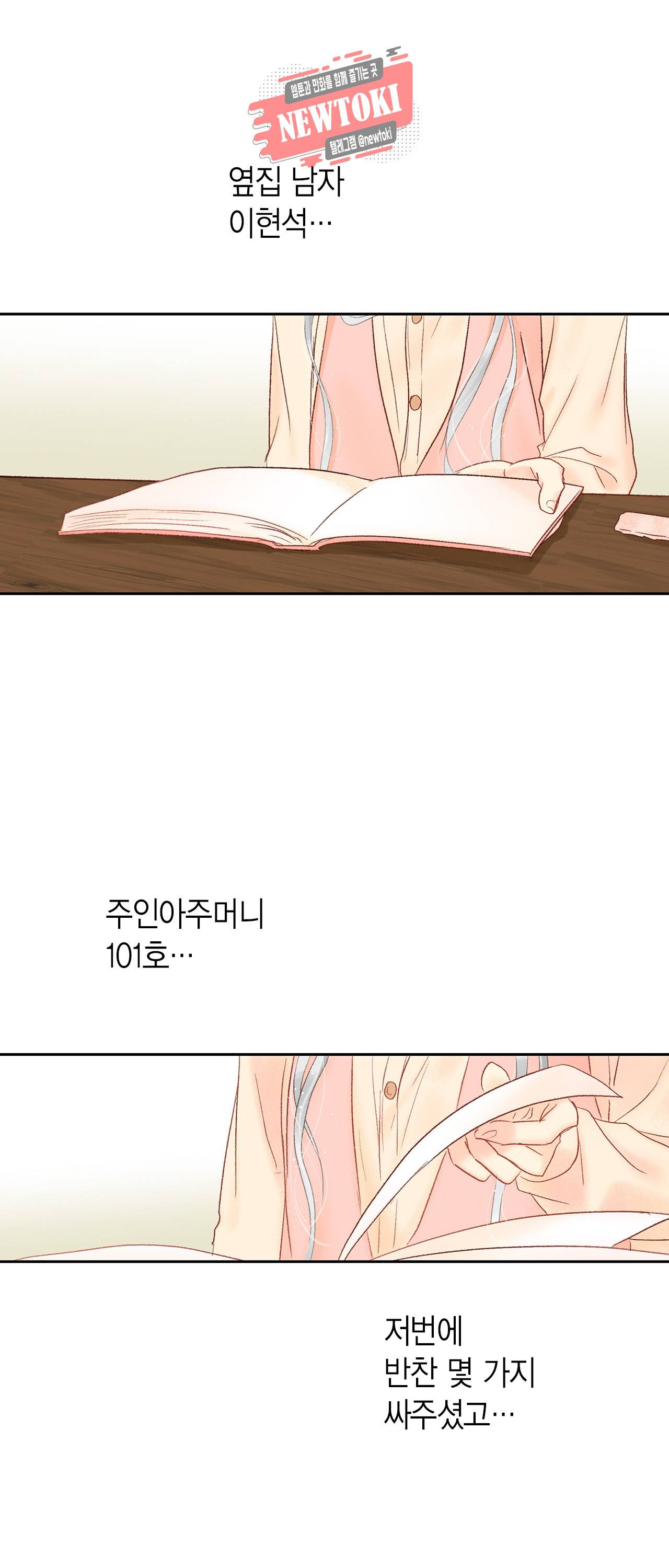 까만남자 하얀여자 37화 2