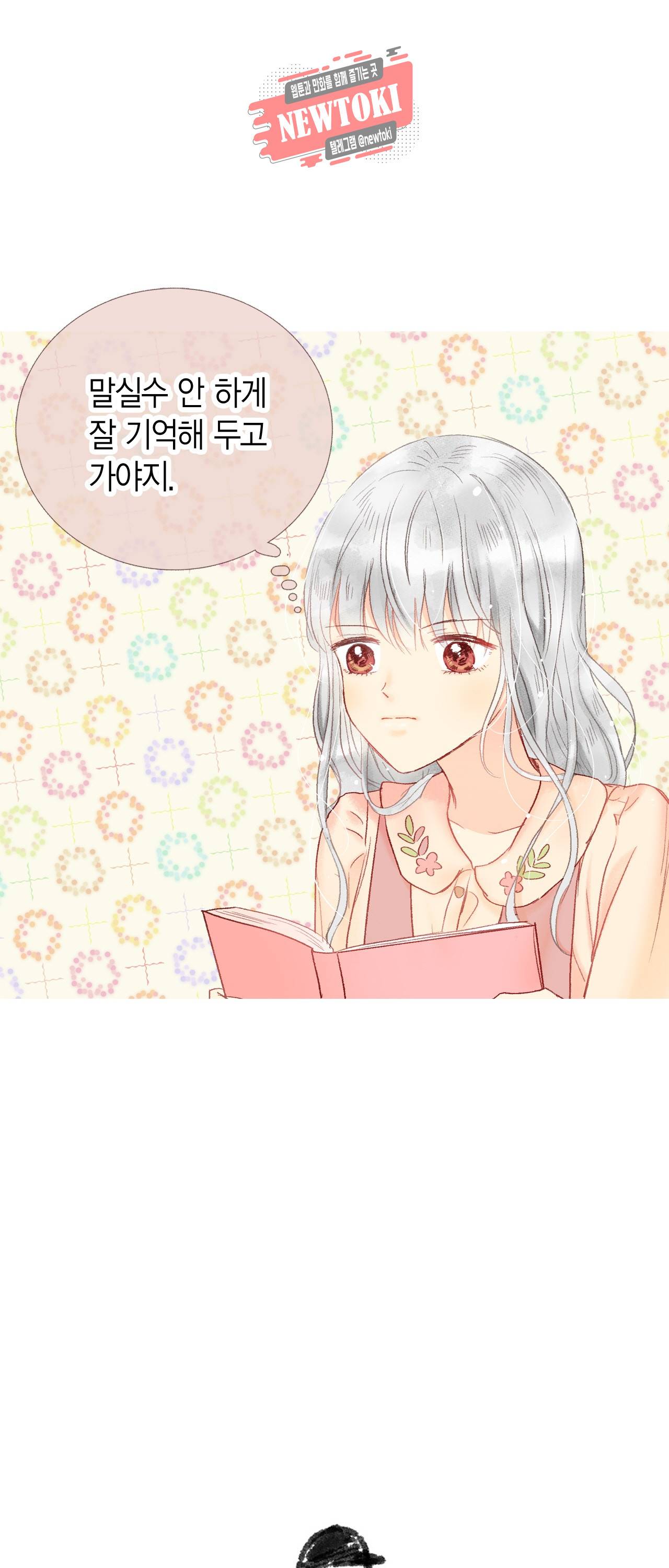 까만남자 하얀여자 37화 4