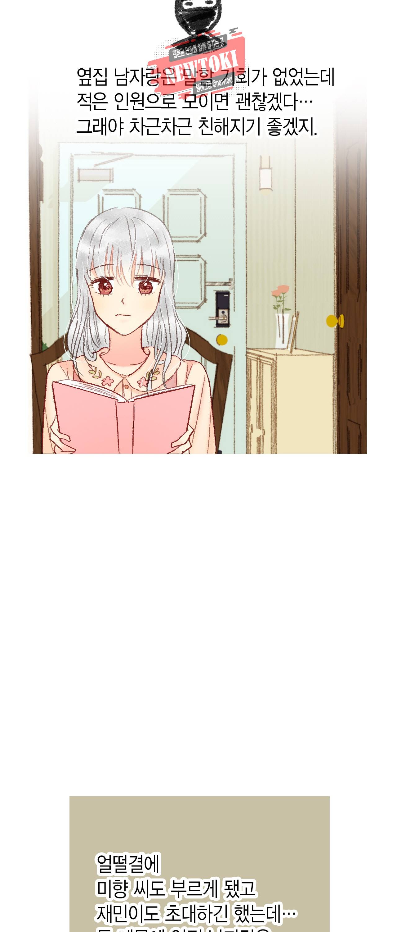 까만남자 하얀여자 37화 5