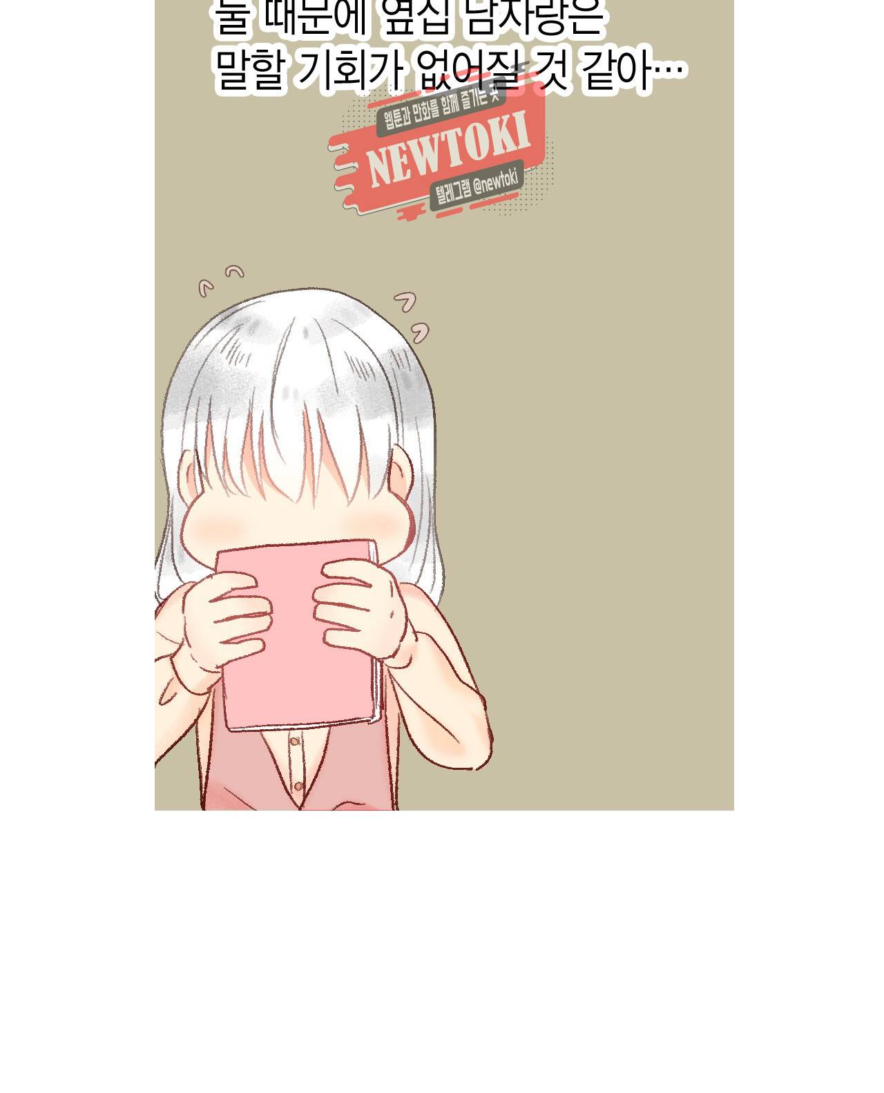 까만남자 하얀여자 37화 6