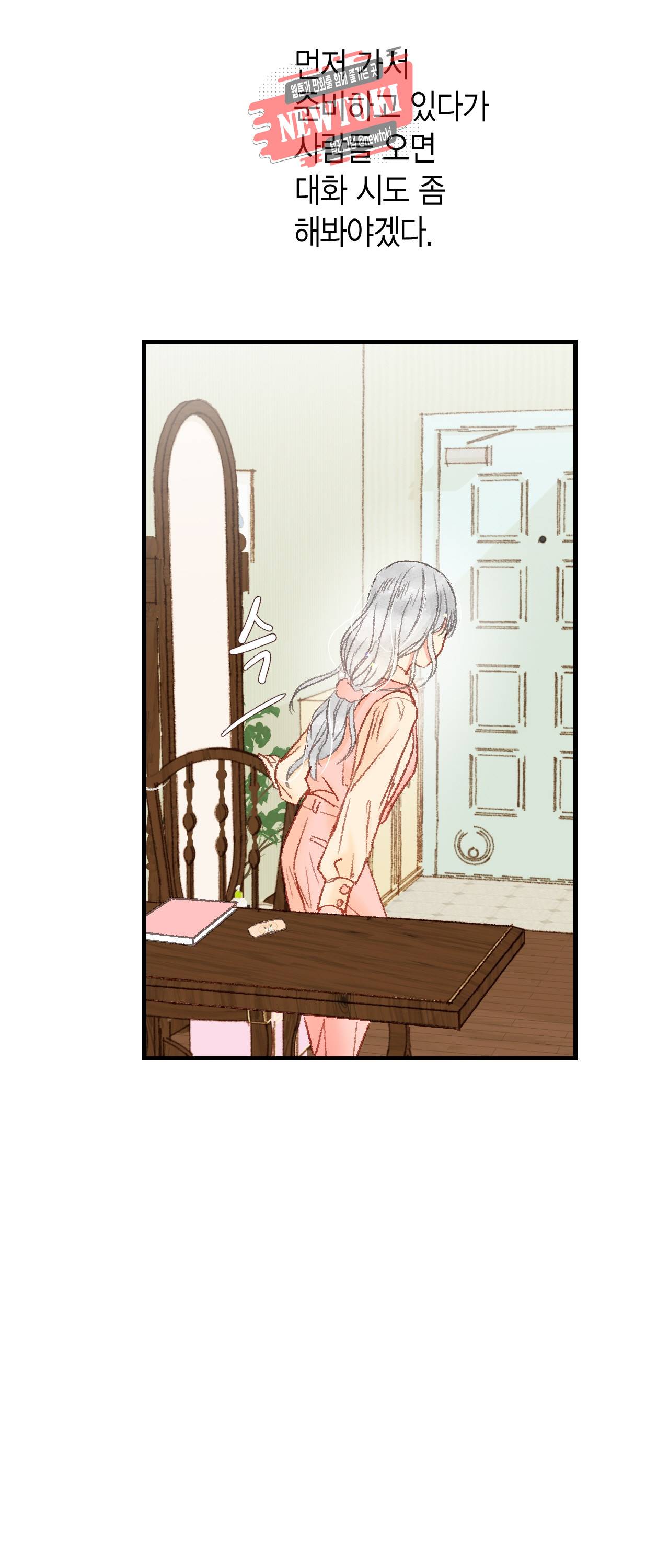 까만남자 하얀여자 37화 8