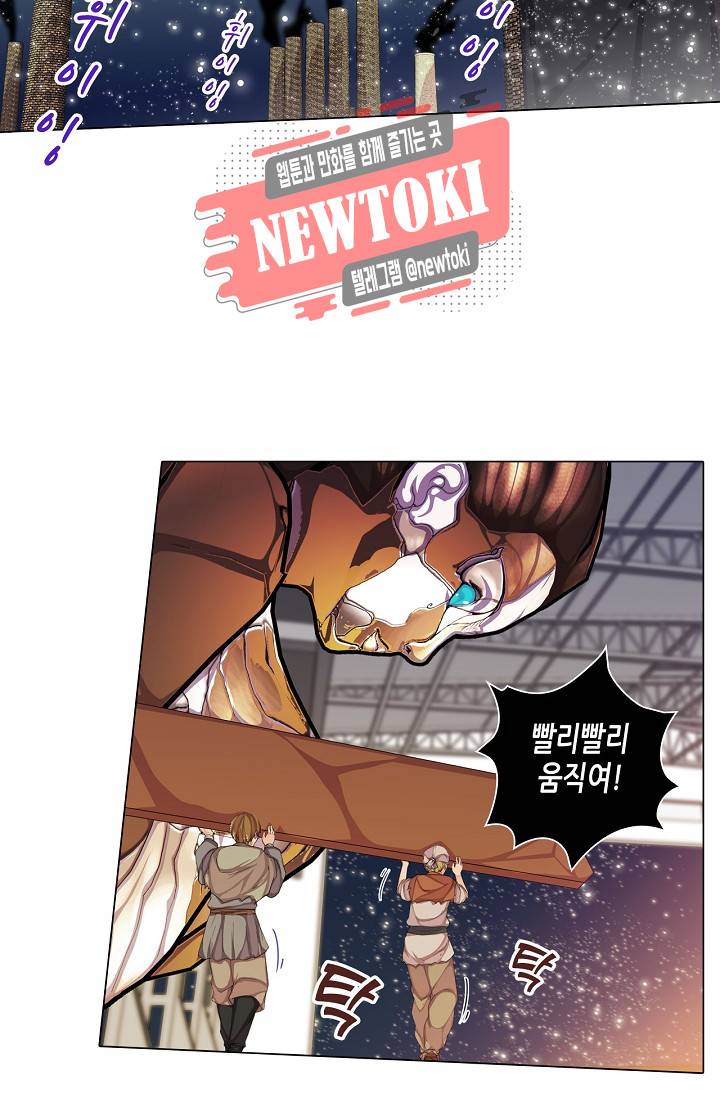 제국의 마지막 공주 32화 6