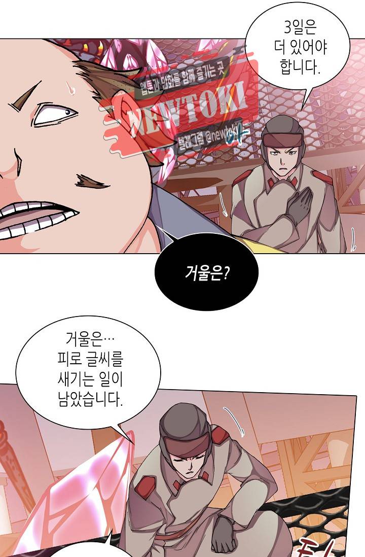 제국의 마지막 공주 32화 10