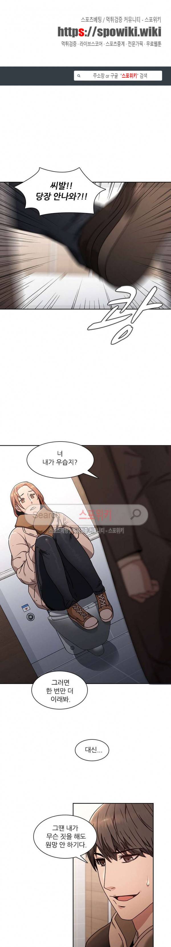 스무살 26화 1