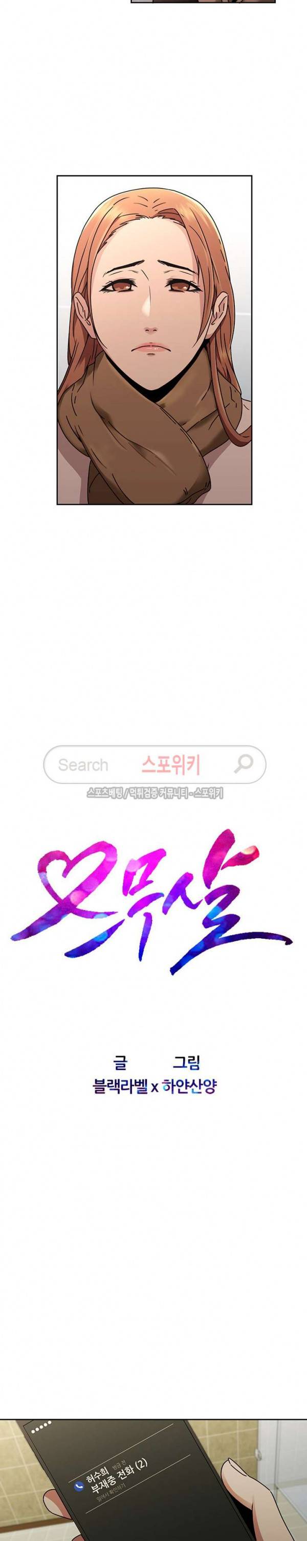 스무살 26화 2