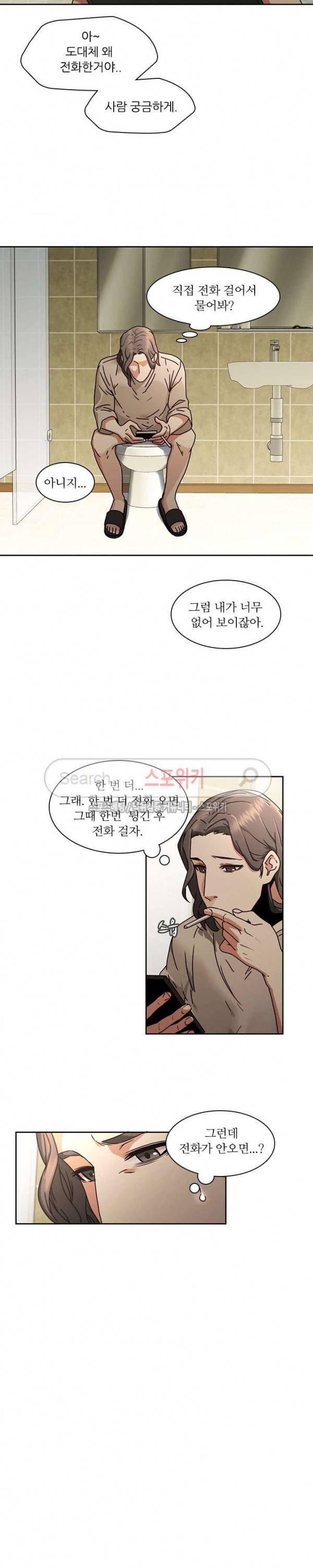 스무살 26화 3