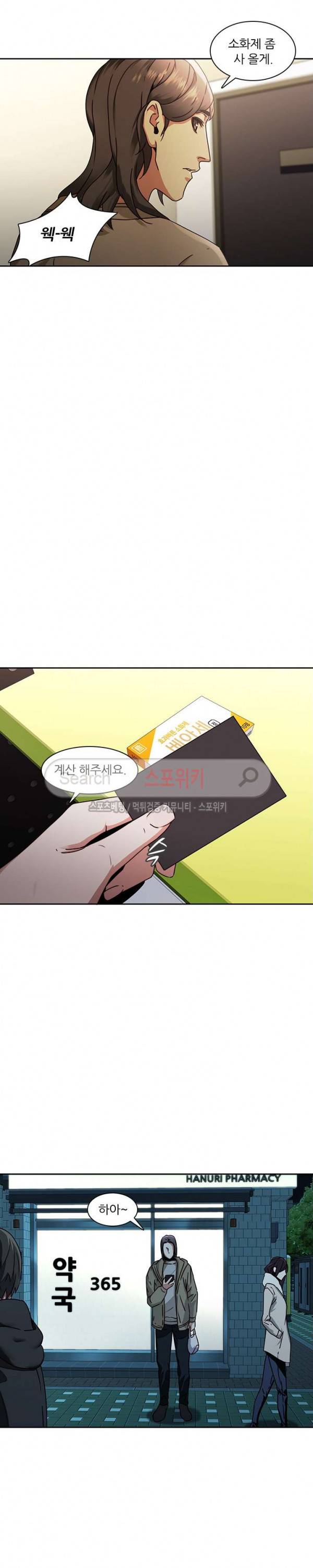 스무살 26화 5