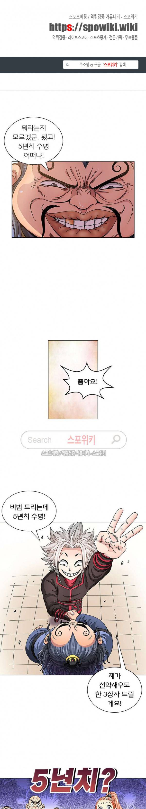 신으로 태어났습니다 57화 1
