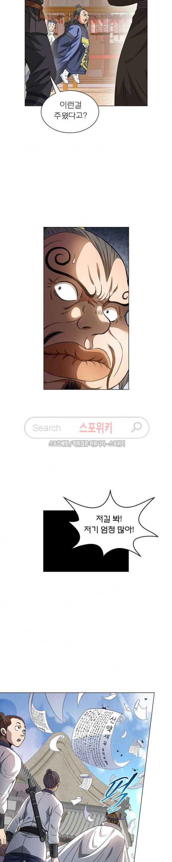 신으로 태어났습니다 57화 6
