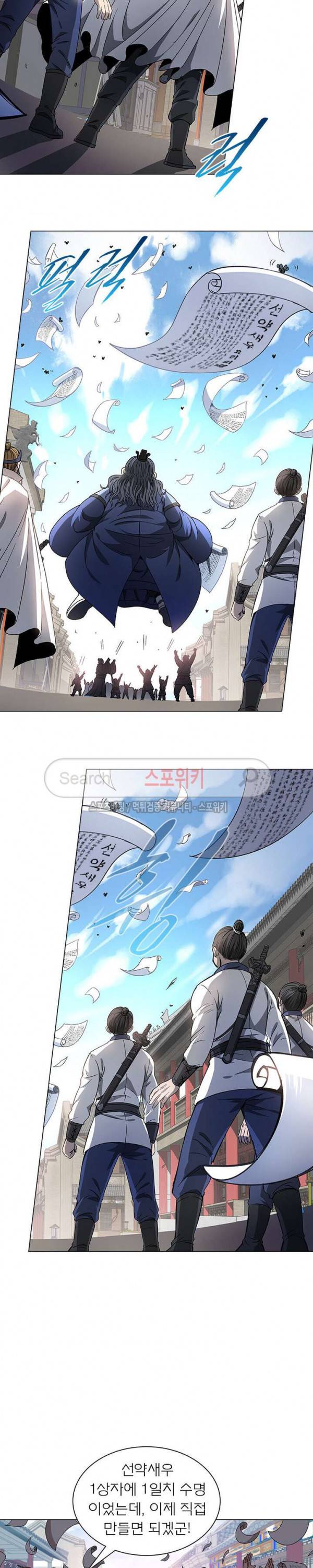 신으로 태어났습니다 57화 7