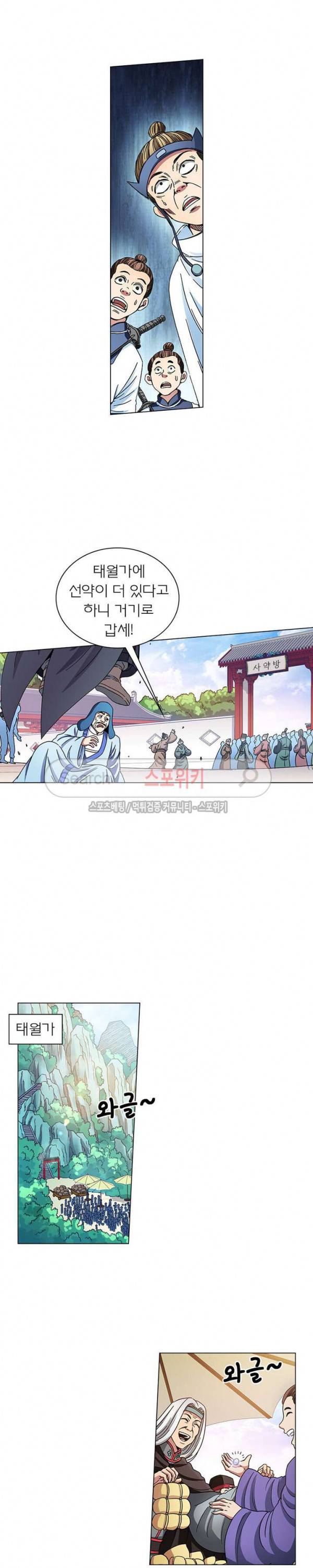 신으로 태어났습니다 57화 11