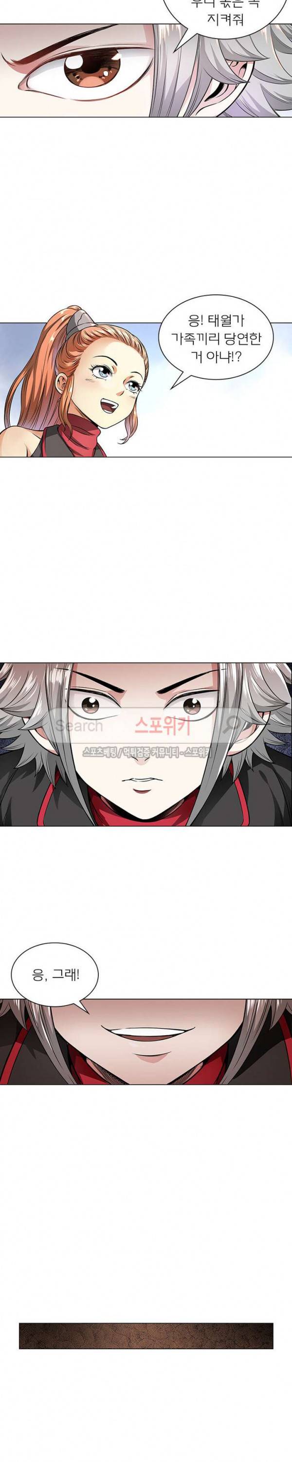 신으로 태어났습니다 57화 14