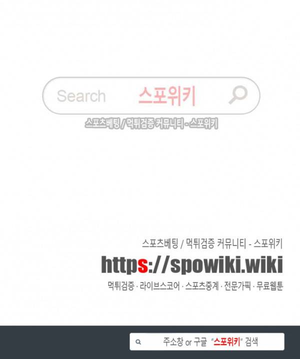 신으로 태어났습니다 57화 15