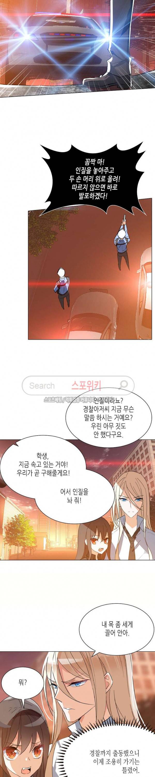전설의 용사 51화 2