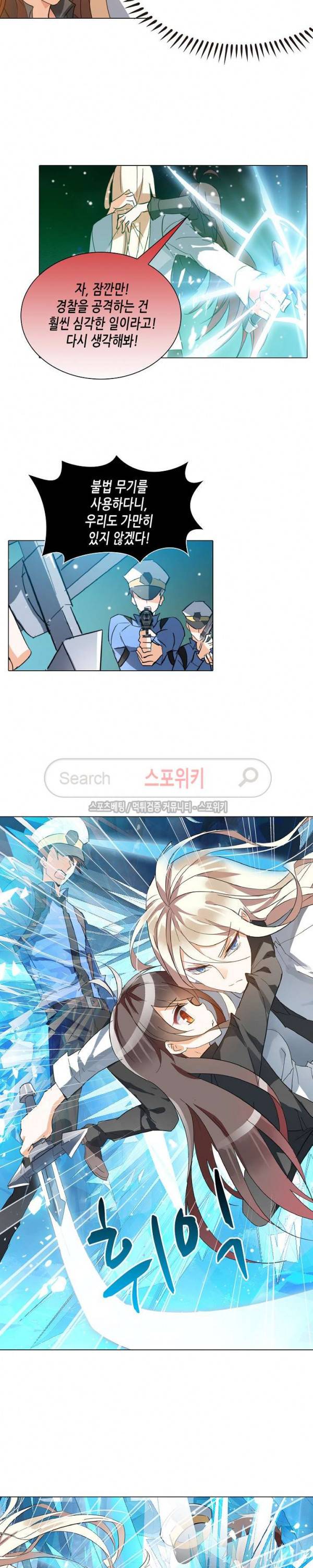 전설의 용사 51화 3