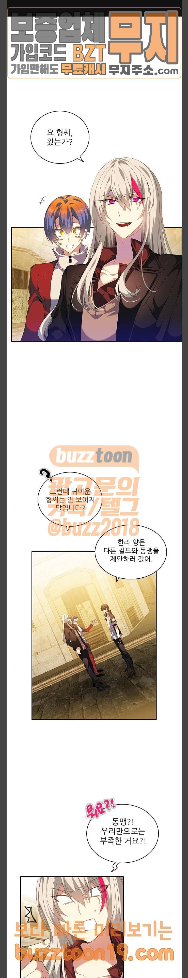 제로게임 171화 - 파티모집 (1) 1