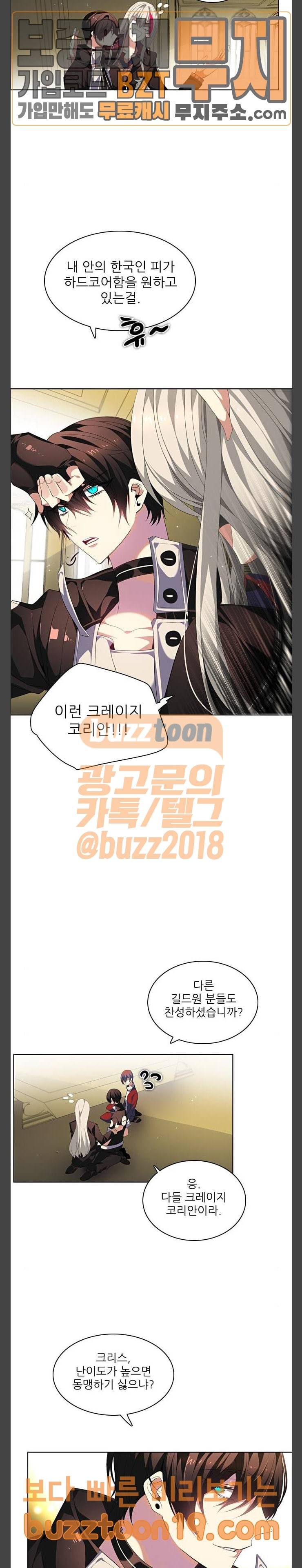 제로게임 171화 - 파티모집 (1) 7