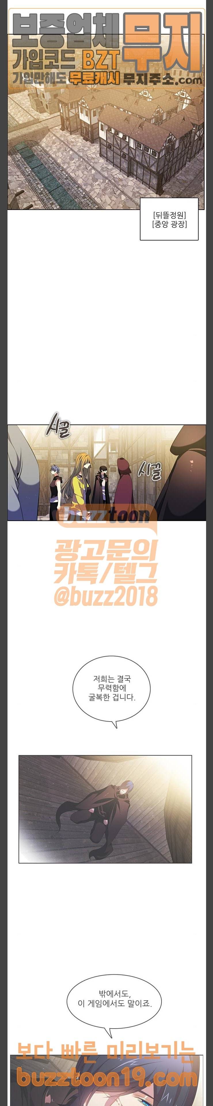 제로게임 171화 - 파티모집 (1) 20