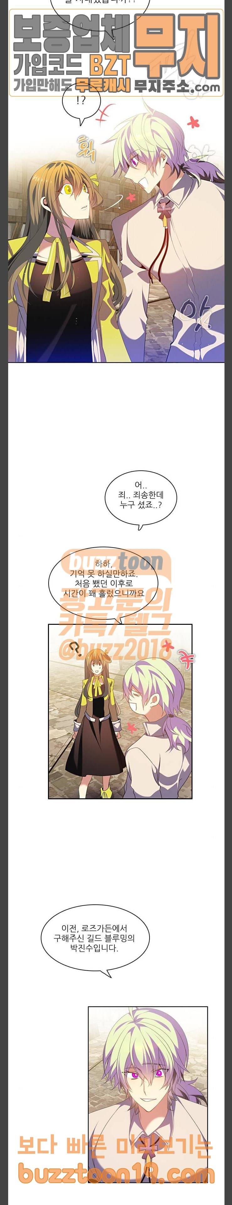제로게임 171화 - 파티모집 (1) 23