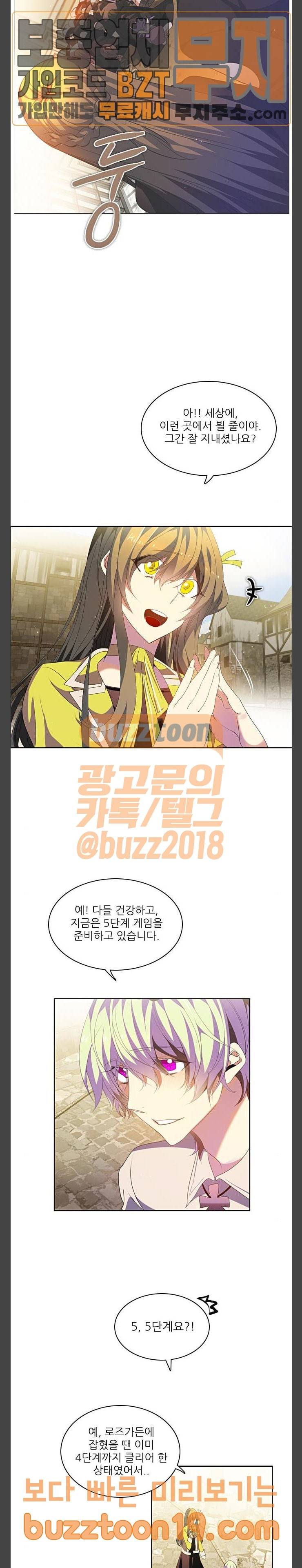 제로게임 171화 - 파티모집 (1) 25