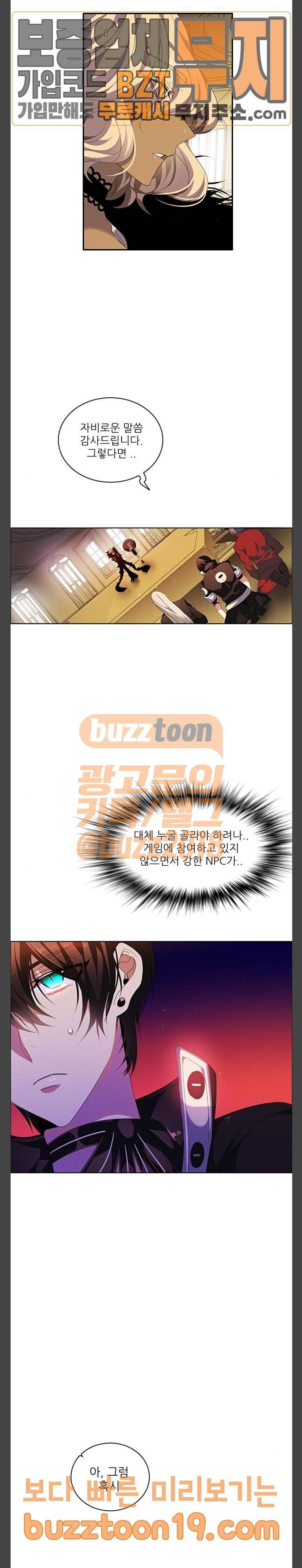 제로게임 171화 - 파티모집 (1) 38