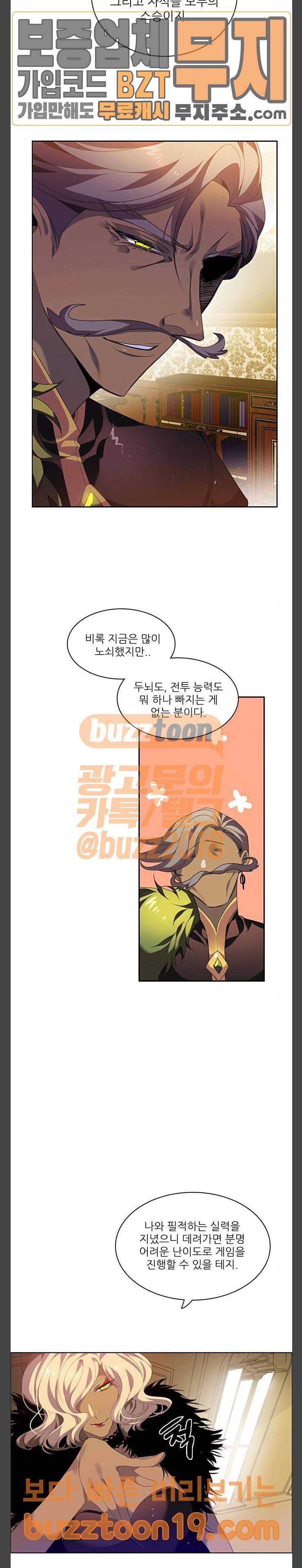 제로게임 171화 - 파티모집 (1) 40