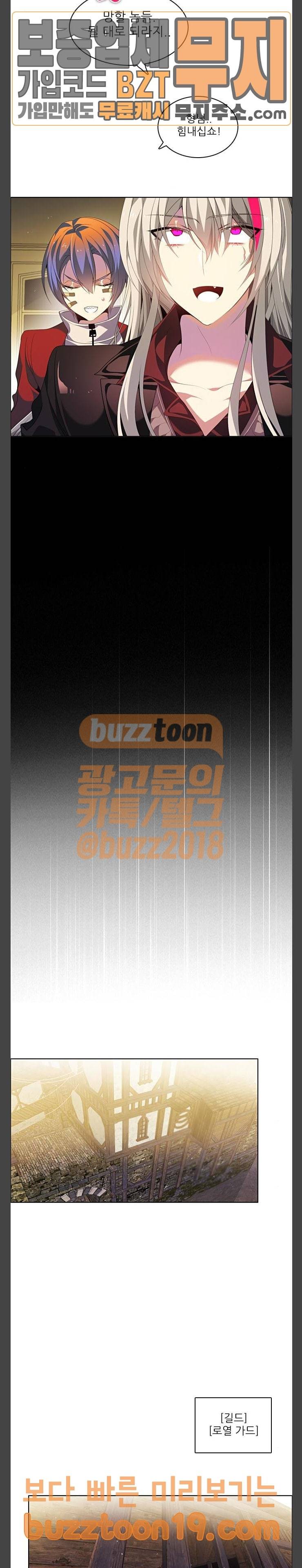 제로게임 171화 - 파티모집 (1) 42