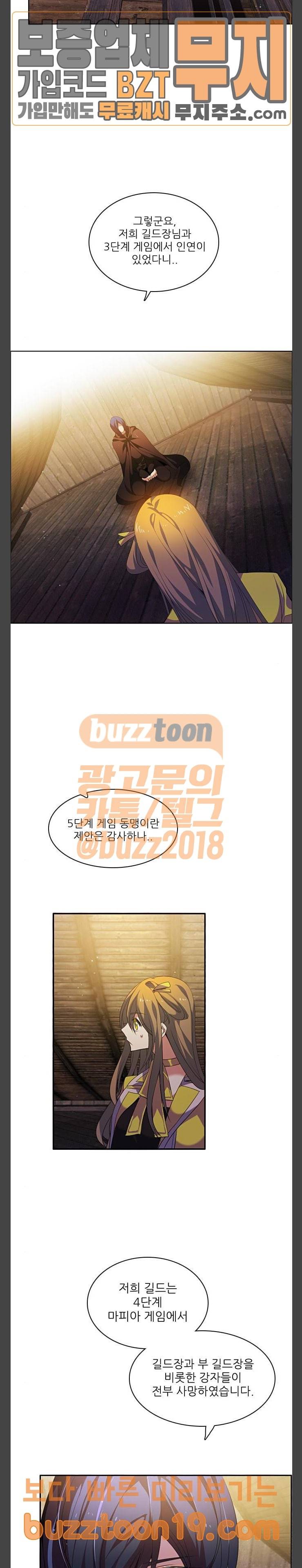 제로게임 171화 - 파티모집 (1) 43