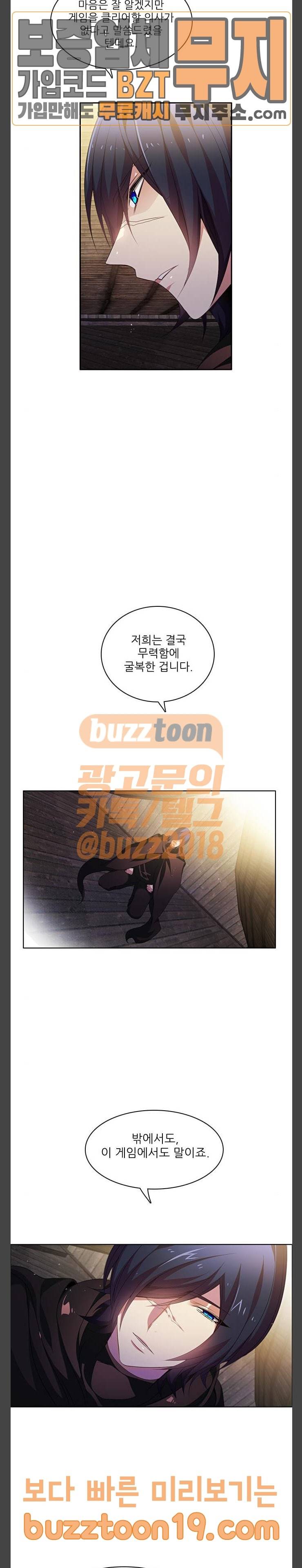 제로게임 171화 - 파티모집 (1) 45