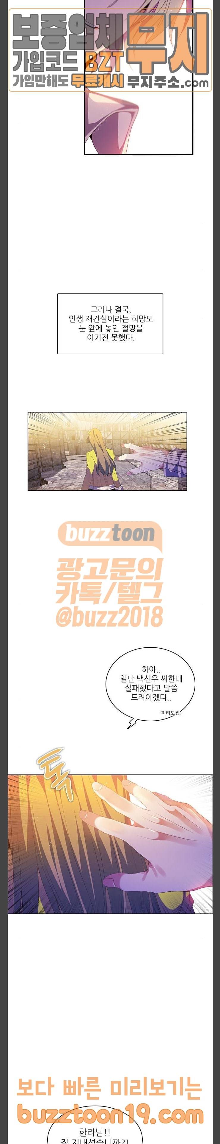 제로게임 171화 - 파티모집 (1) 49