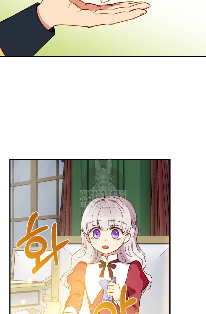 괴물 공작가의 계약 공녀 34화 8