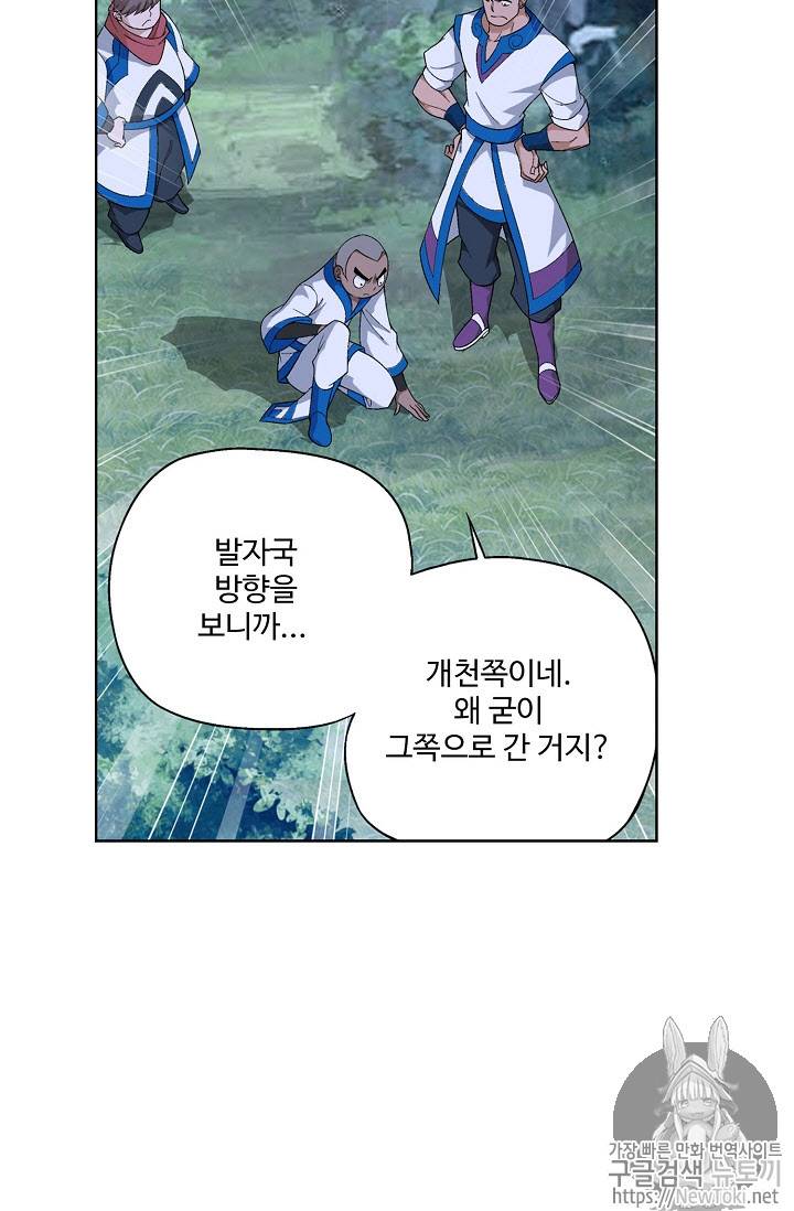 투파창궁 181화 3