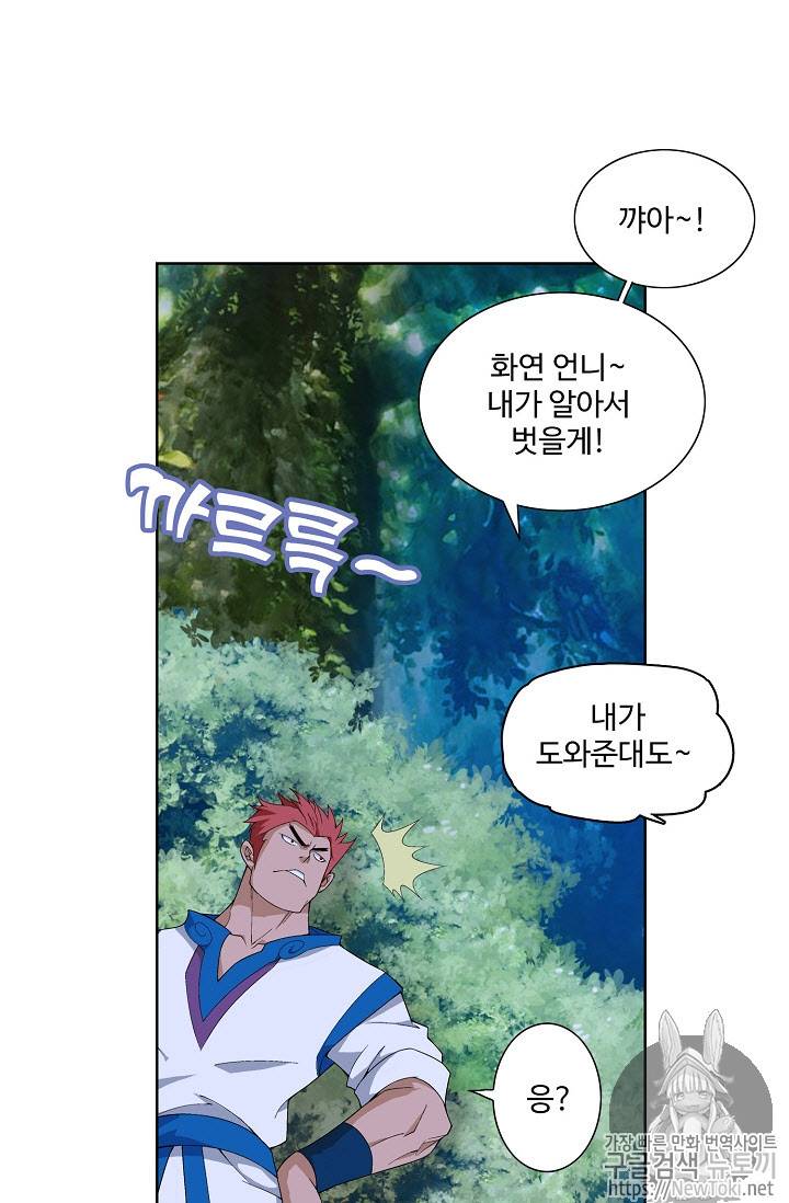 투파창궁 181화 4