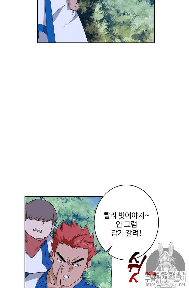 투파창궁 181화 5