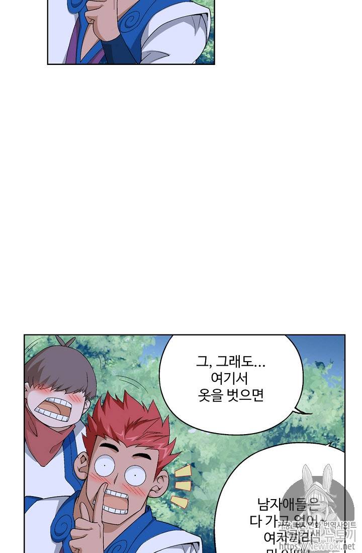 투파창궁 181화 6