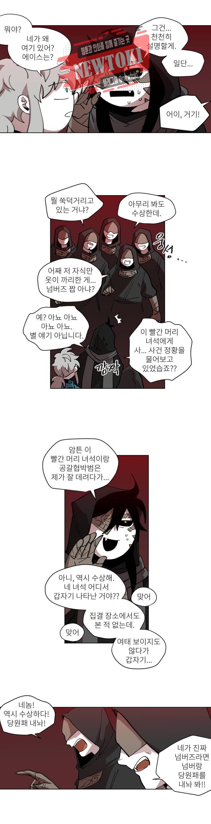 롤플레잉겜만화 104화 3부 14화 2
