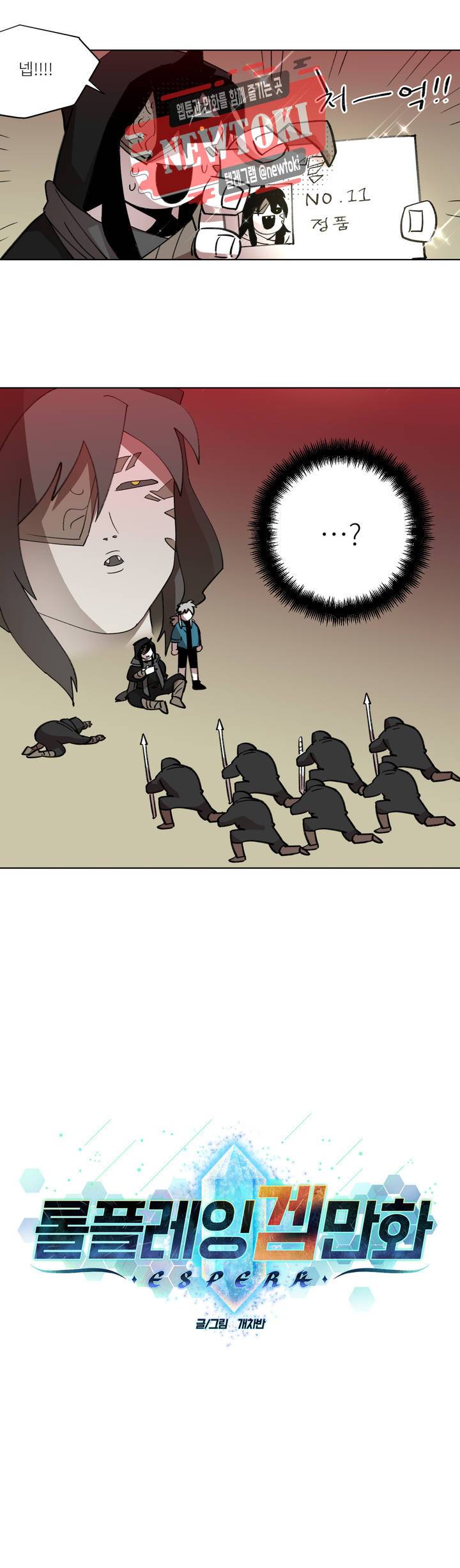 롤플레잉겜만화 104화 3부 14화 3