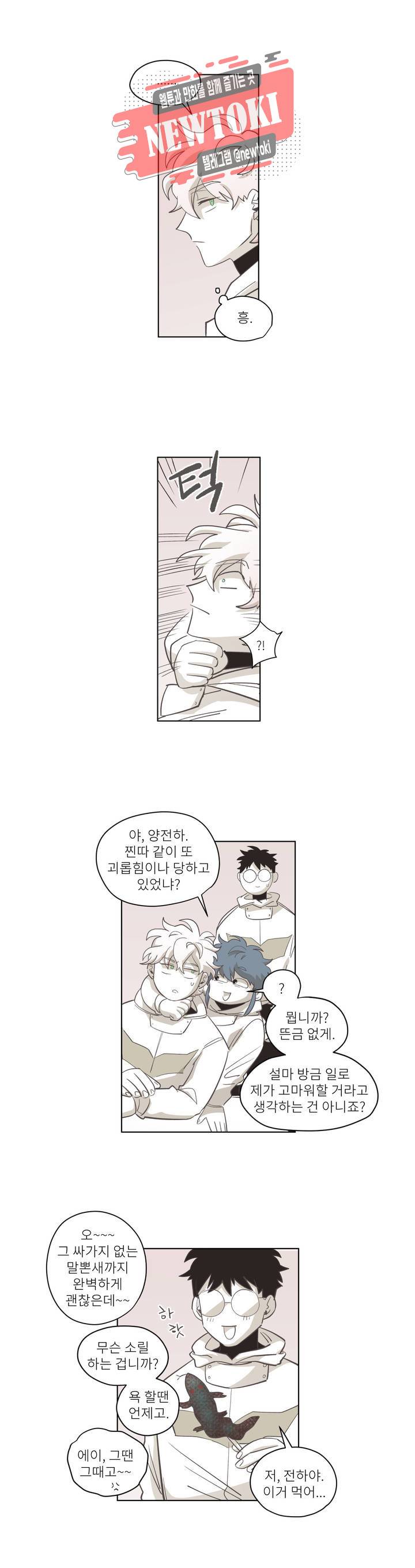 롤플레잉겜만화 113화 3부 23화 4