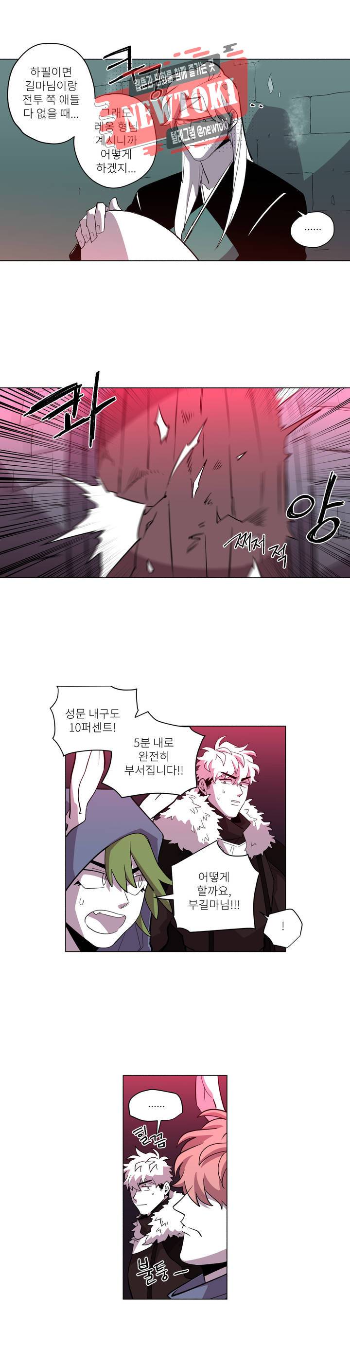 롤플레잉겜만화 123화 3부 33화 3