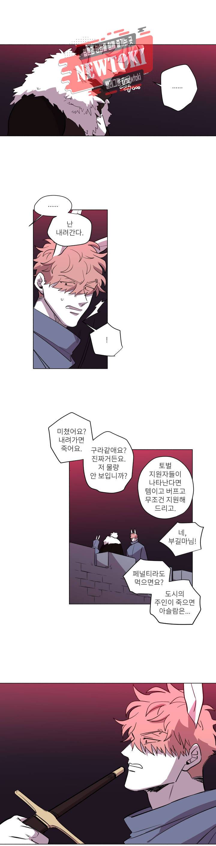 롤플레잉겜만화 123화 3부 33화 4