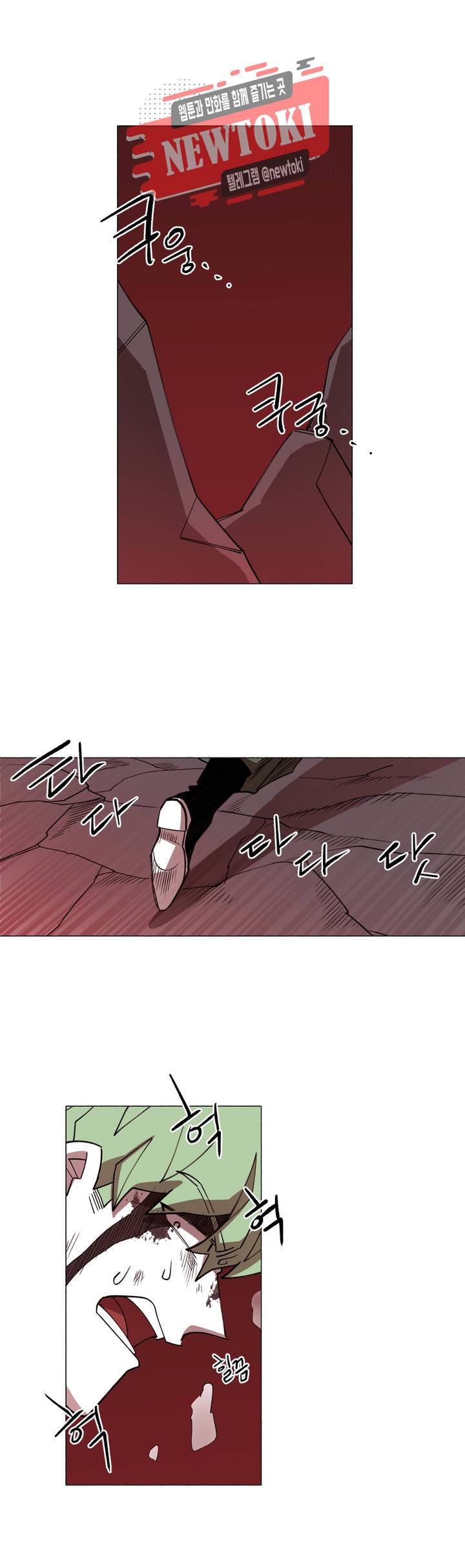 롤플레잉겜만화 133화 3부 43화 1
