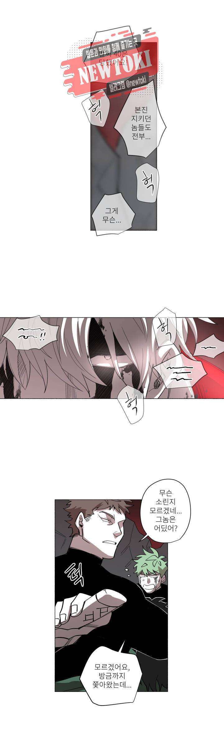 롤플레잉겜만화 133화 3부 43화 5