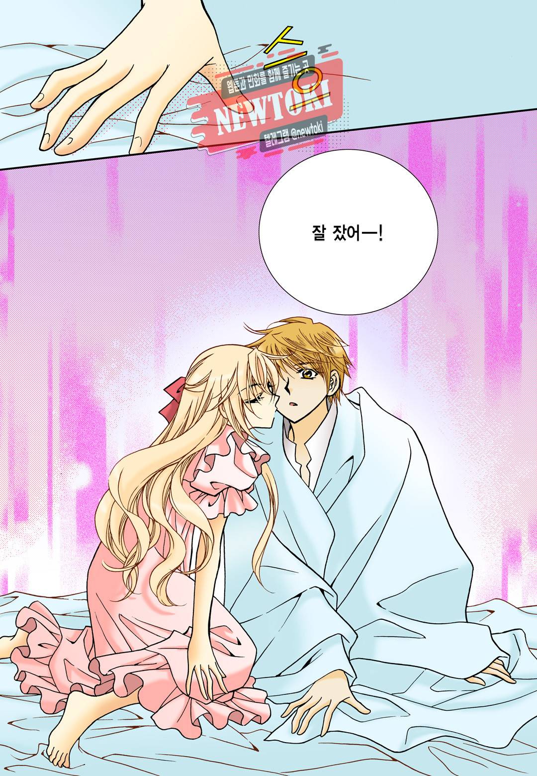 티아라 93화 2