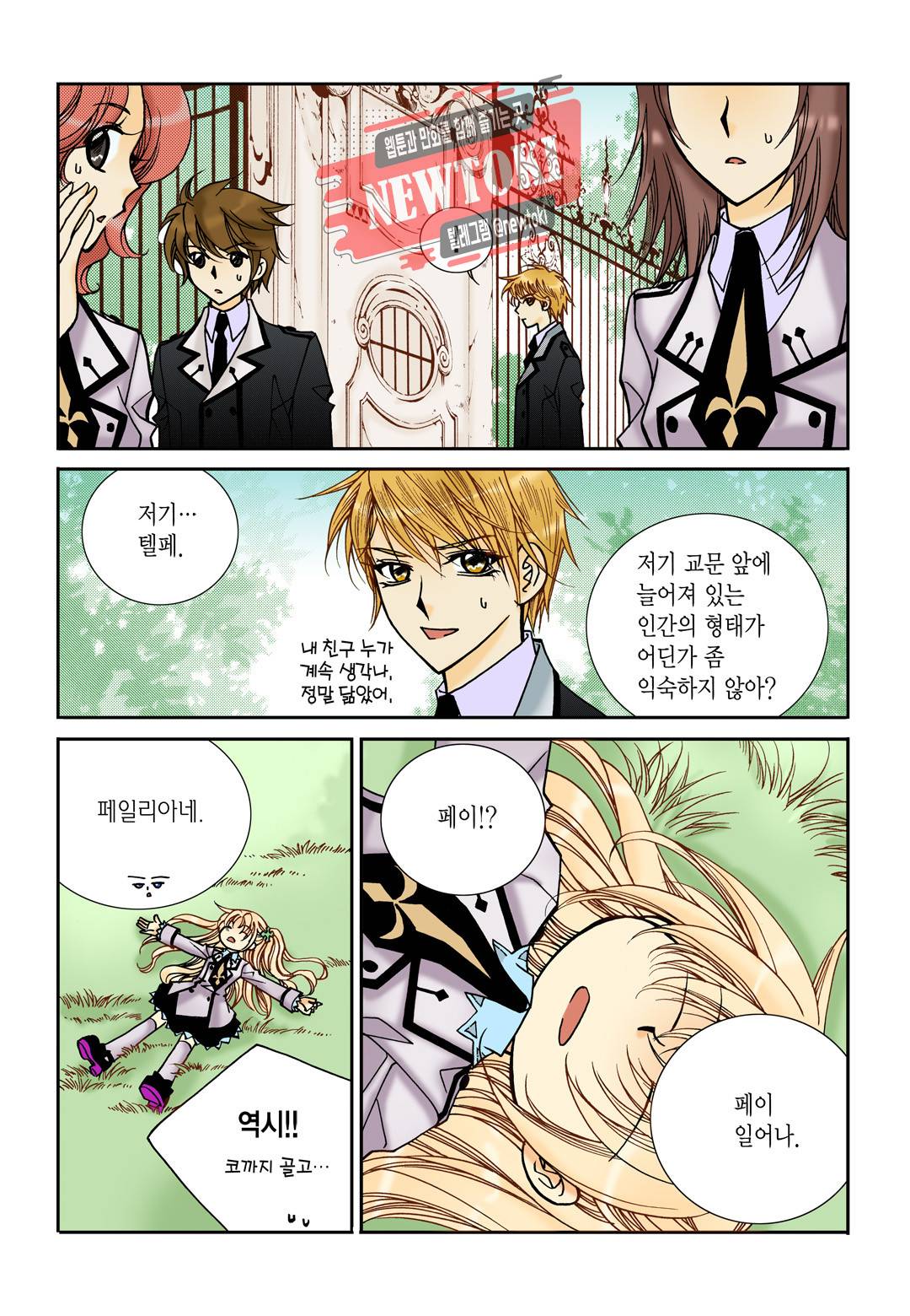 티아라 103화 4