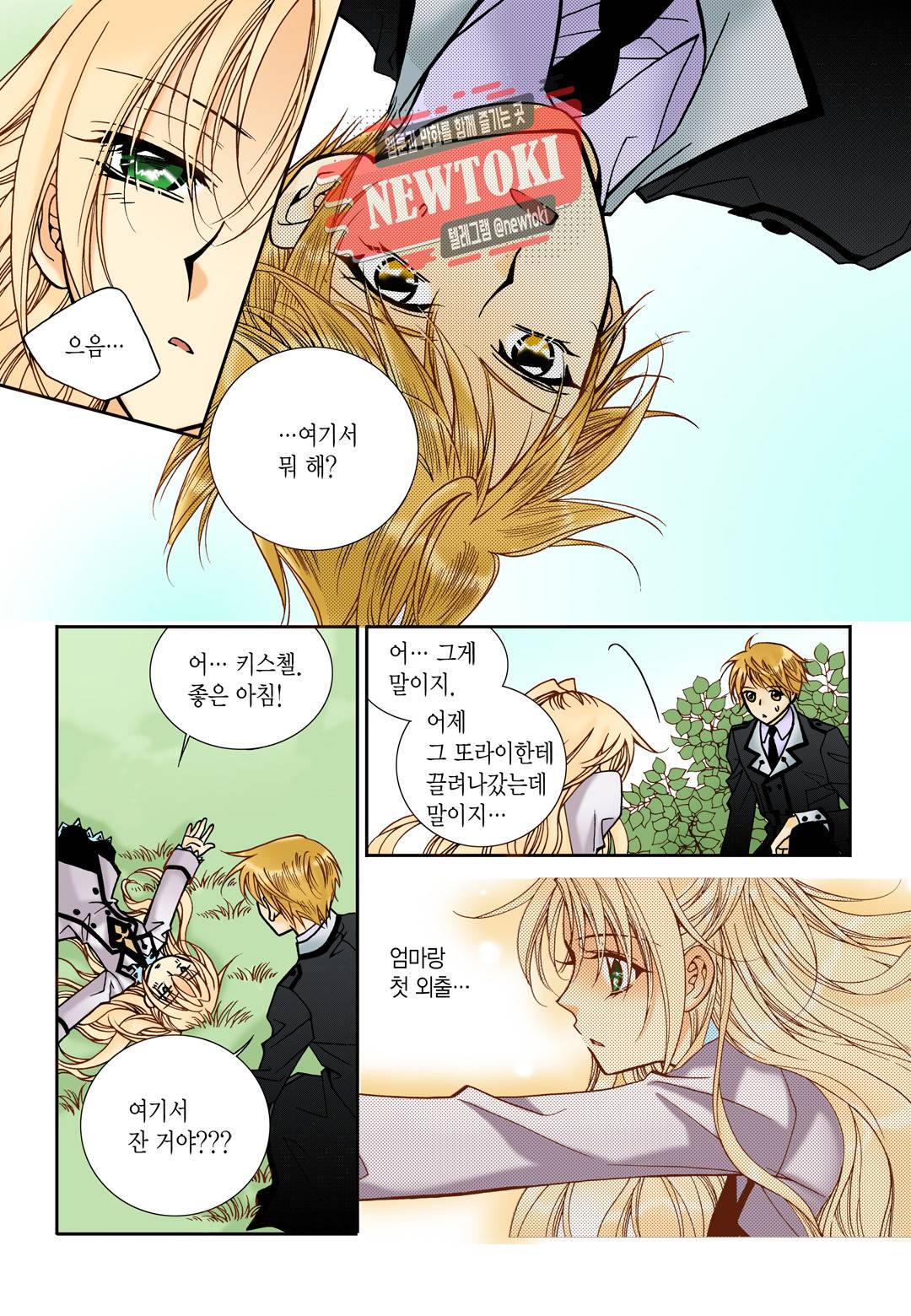 티아라 103화 5