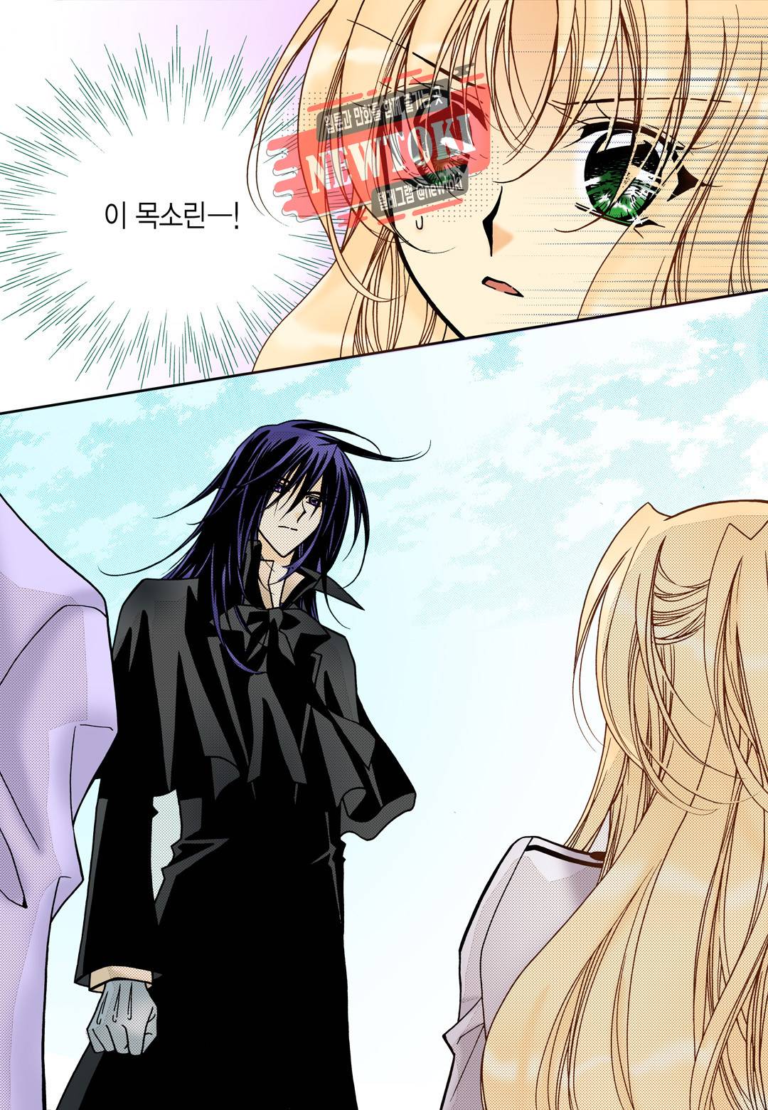 티아라 103화 14